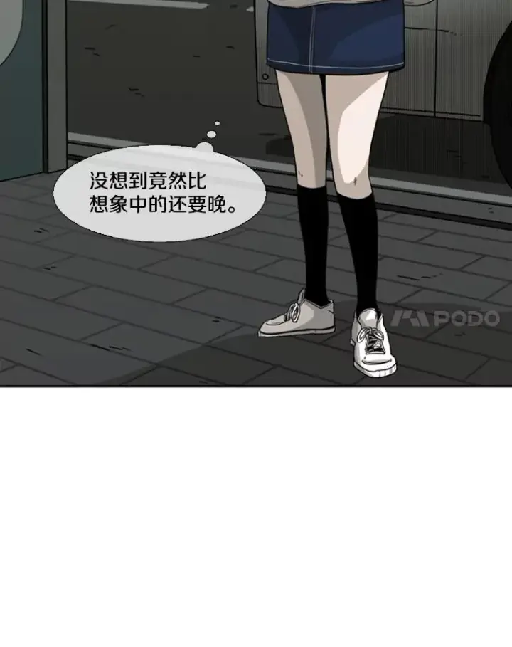 漫画《鲨鱼》72.最强的男人第76张图
