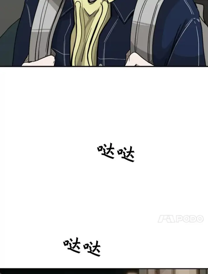 漫画《鲨鱼》72.最强的男人第79张图