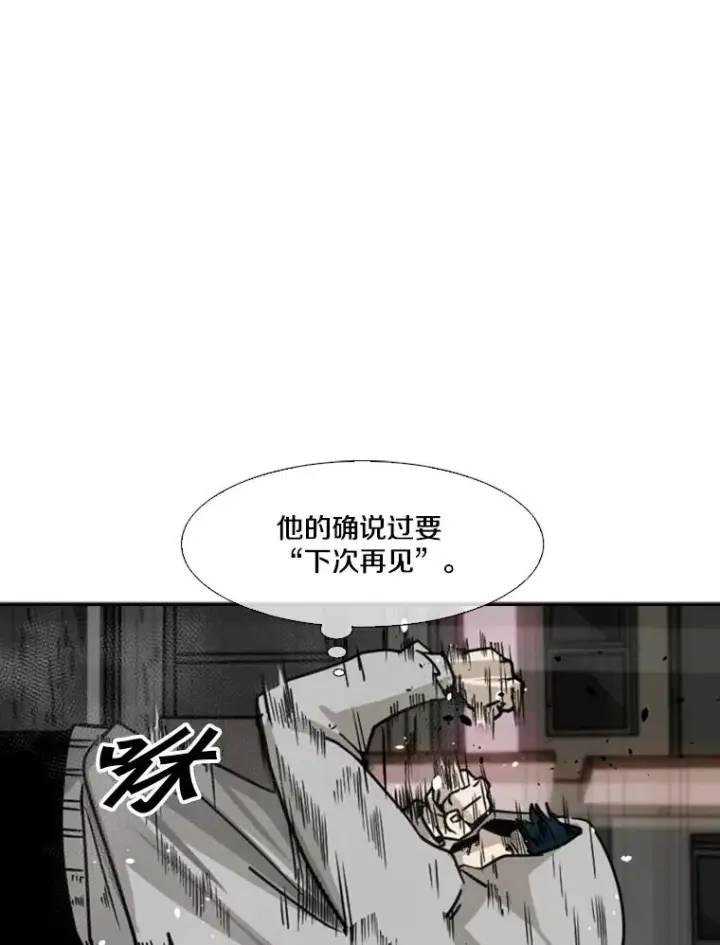 漫画《鲨鱼》72.最强的男人第87张图