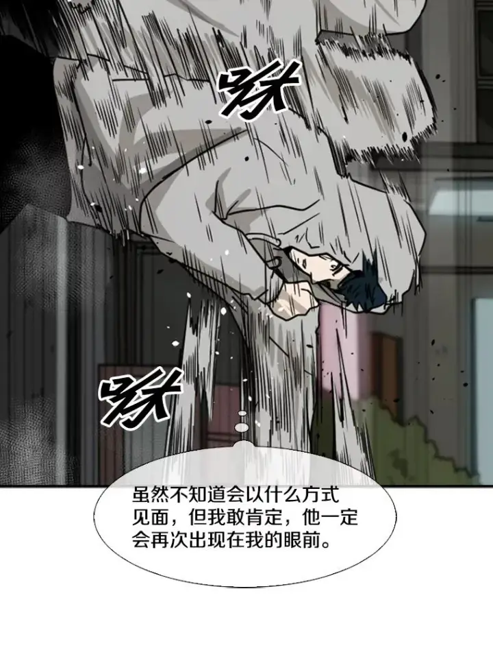 漫画《鲨鱼》72.最强的男人第88张图