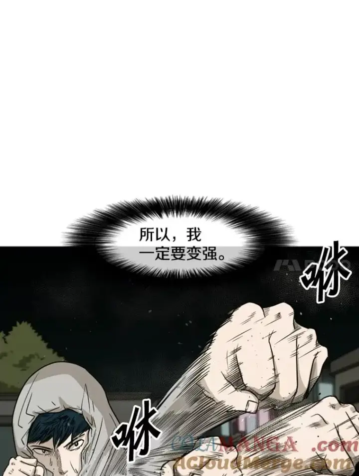 漫画《鲨鱼》72.最强的男人第89张图