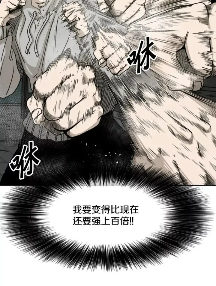 漫画《鲨鱼》72.最强的男人第90张图