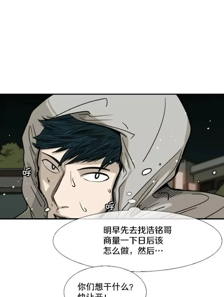 漫画《鲨鱼》72.最强的男人第91张图