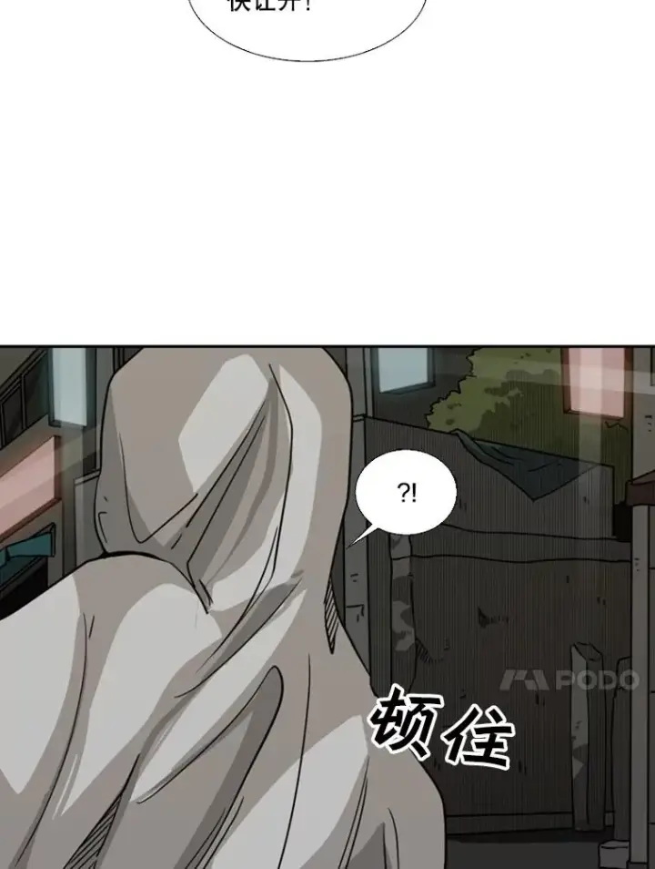 漫画《鲨鱼》72.最强的男人第92张图