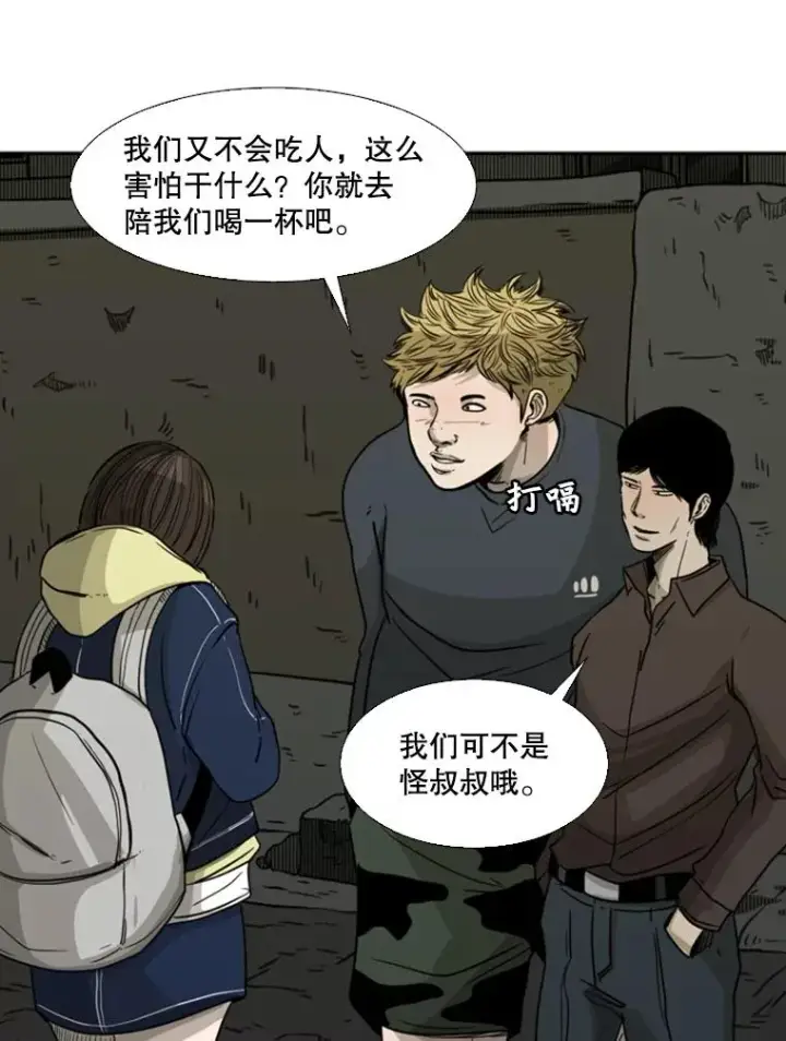 漫画《鲨鱼》72.最强的男人第94张图