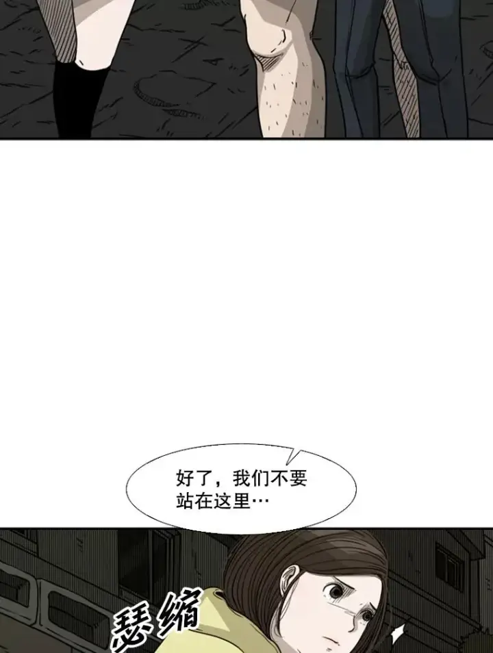 漫画《鲨鱼》72.最强的男人第95张图