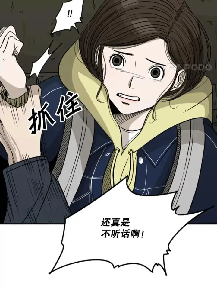 漫画《鲨鱼》72.最强的男人第99张图