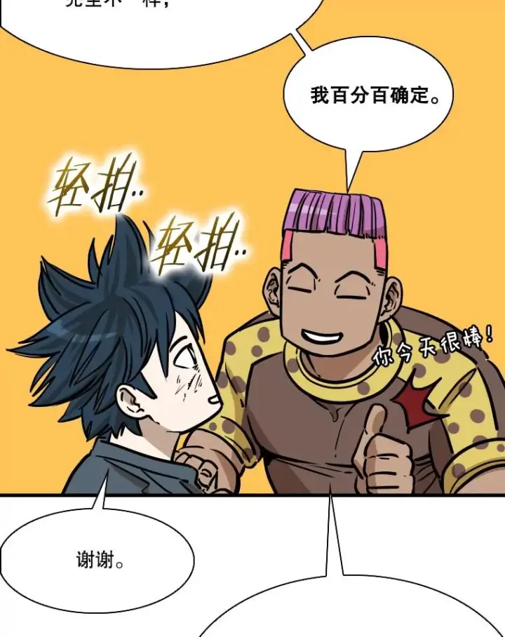 《鲨鱼》324.专属特点图106