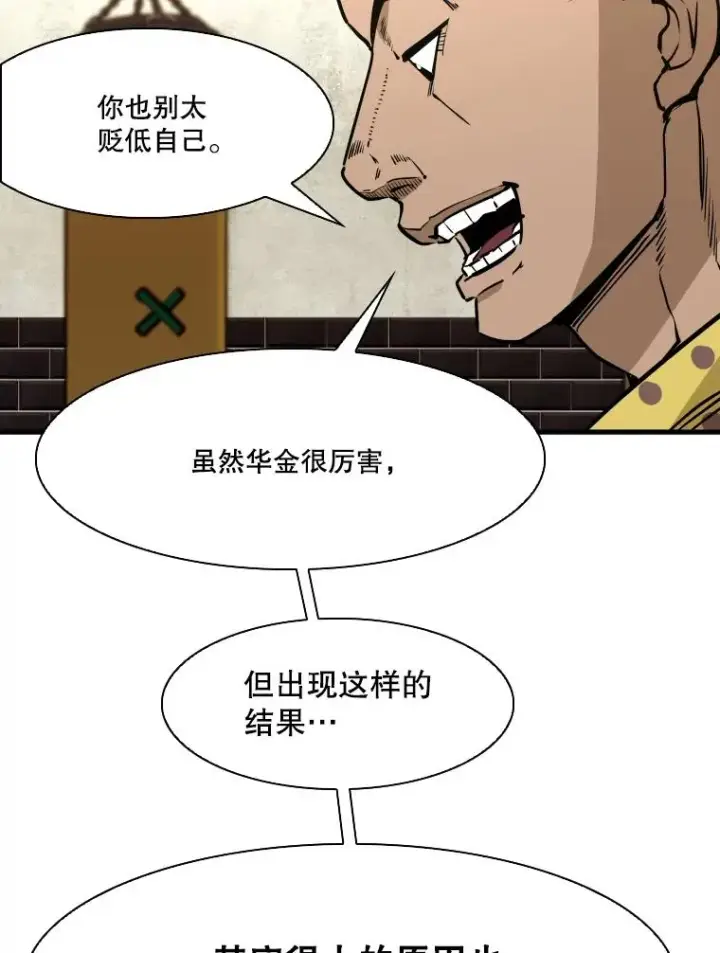 《鲨鱼》324.专属特点图76