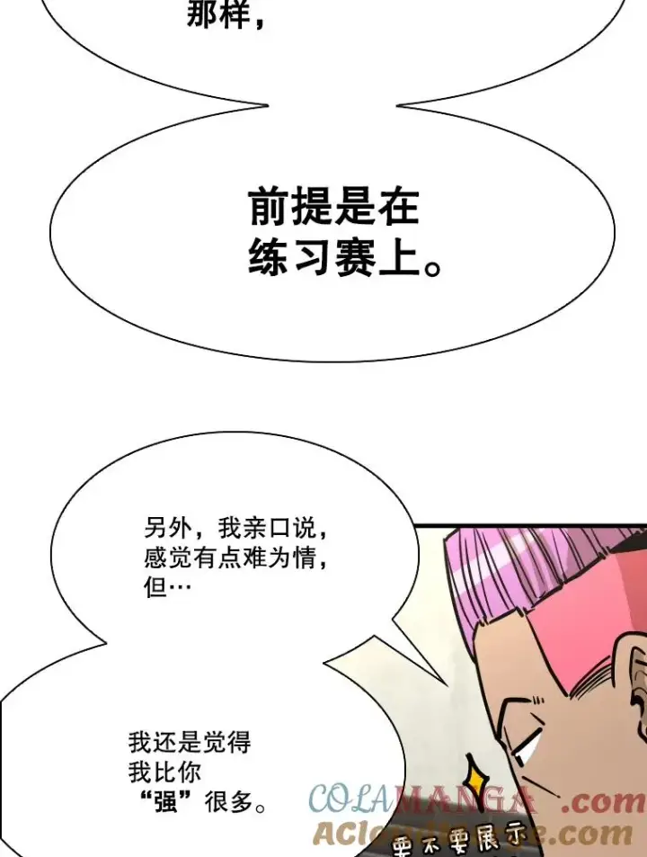 《鲨鱼》324.专属特点图81