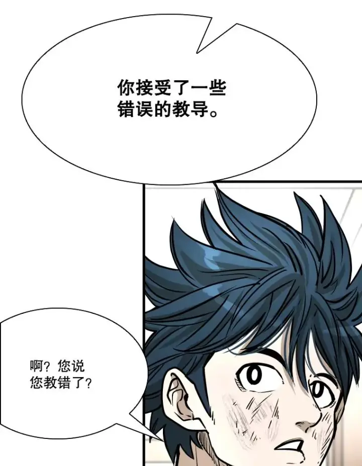《鲨鱼》325.错误教导图11