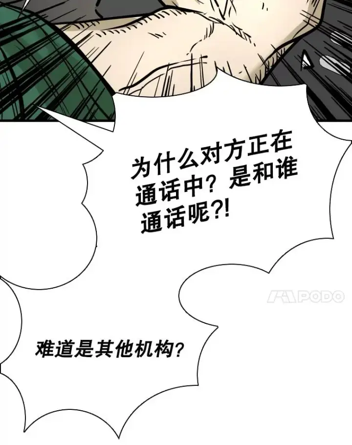 《鲨鱼》325.错误教导图114