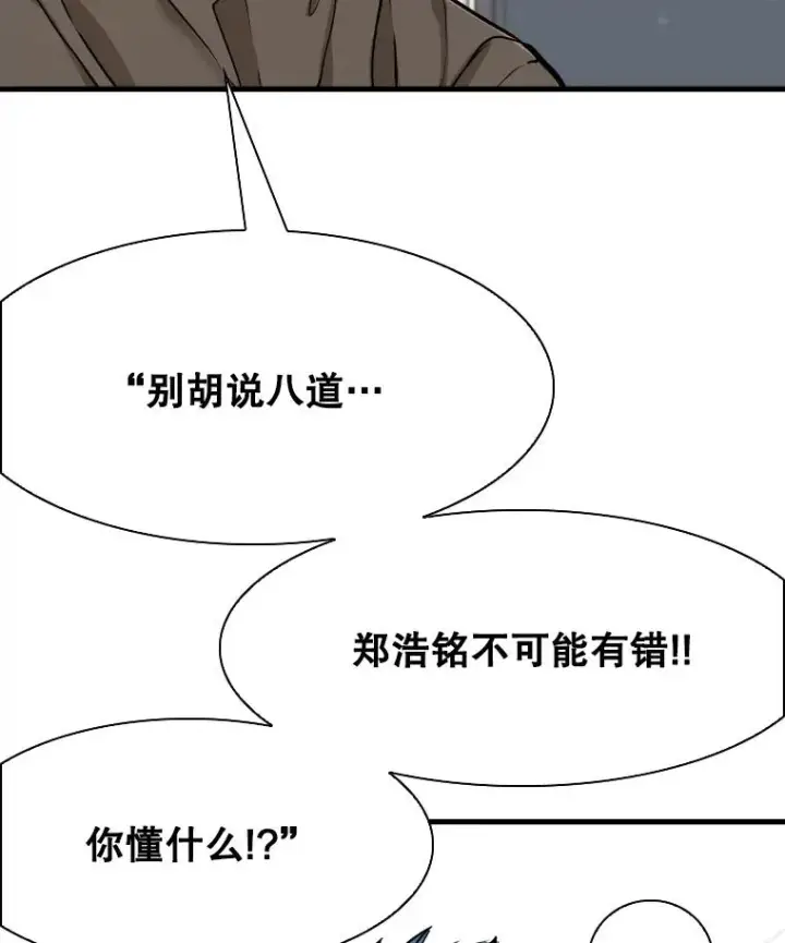 《鲨鱼》325.错误教导图22