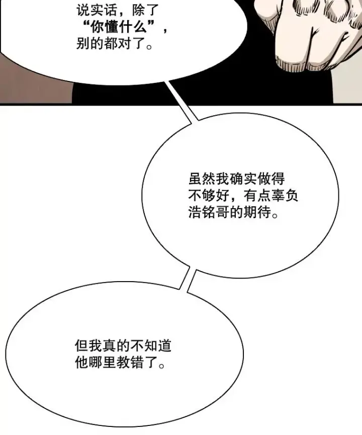 《鲨鱼》325.错误教导图24