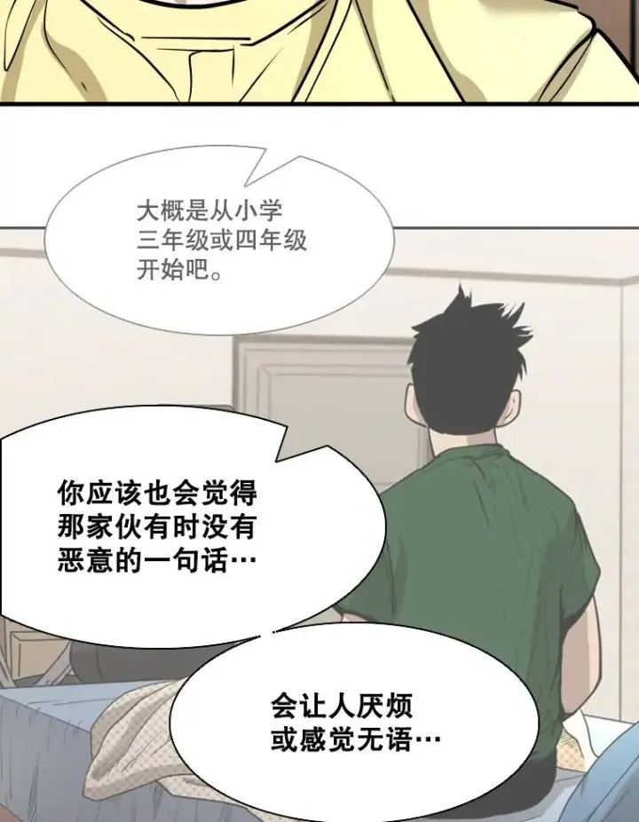 《鲨鱼》325.错误教导图31