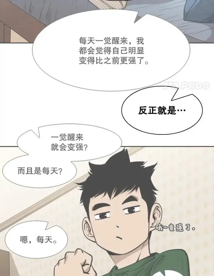 《鲨鱼》325.错误教导图32