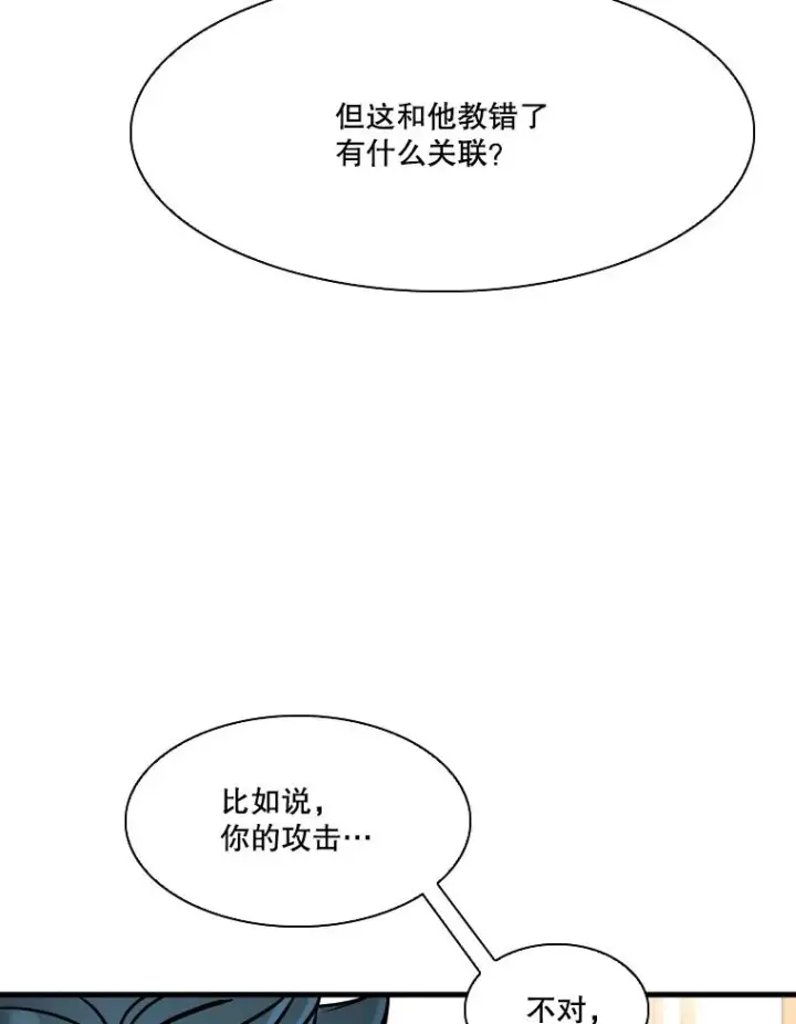 《鲨鱼》325.错误教导图43