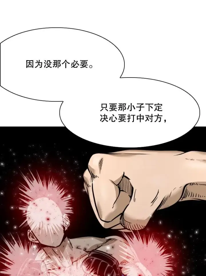《鲨鱼》325.错误教导图47