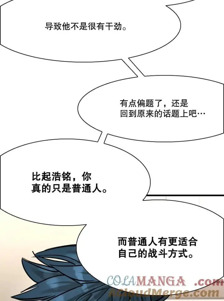 《鲨鱼》325.错误教导图53