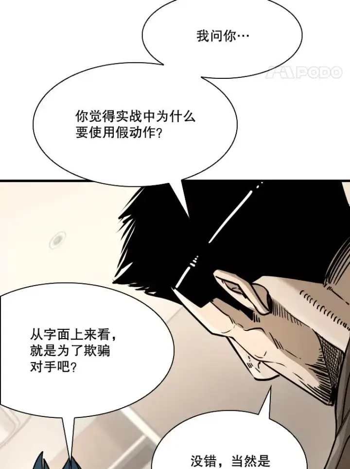《鲨鱼》325.错误教导图55