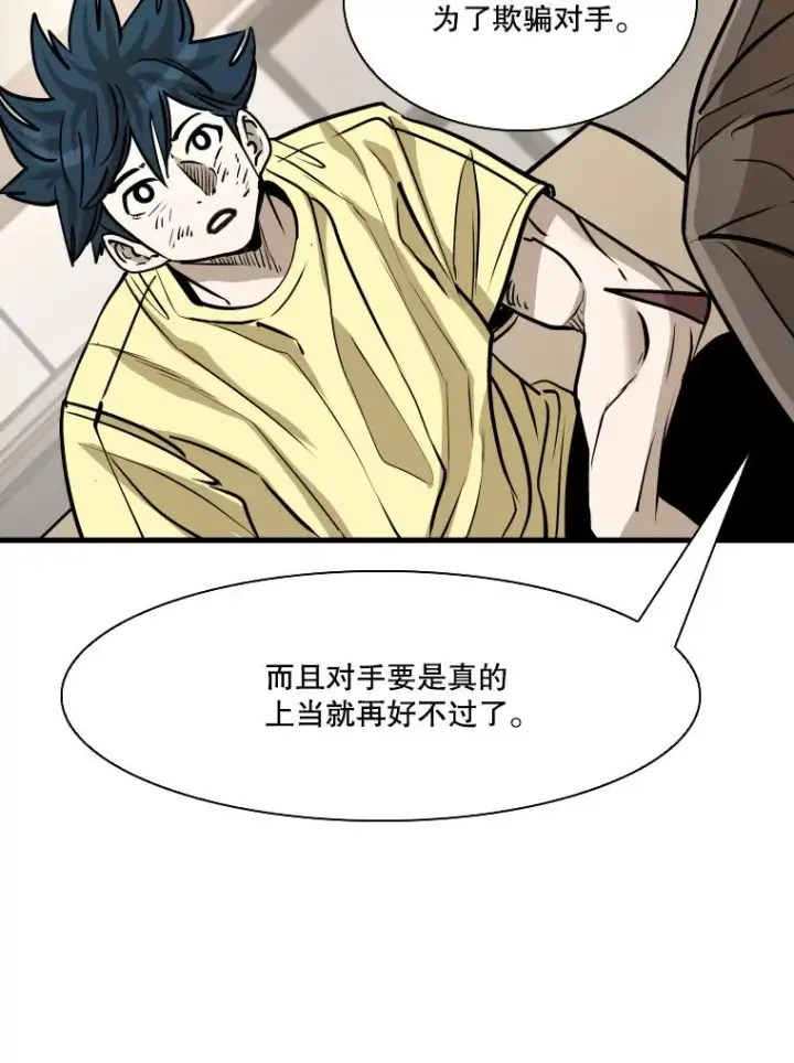 《鲨鱼》325.错误教导图56