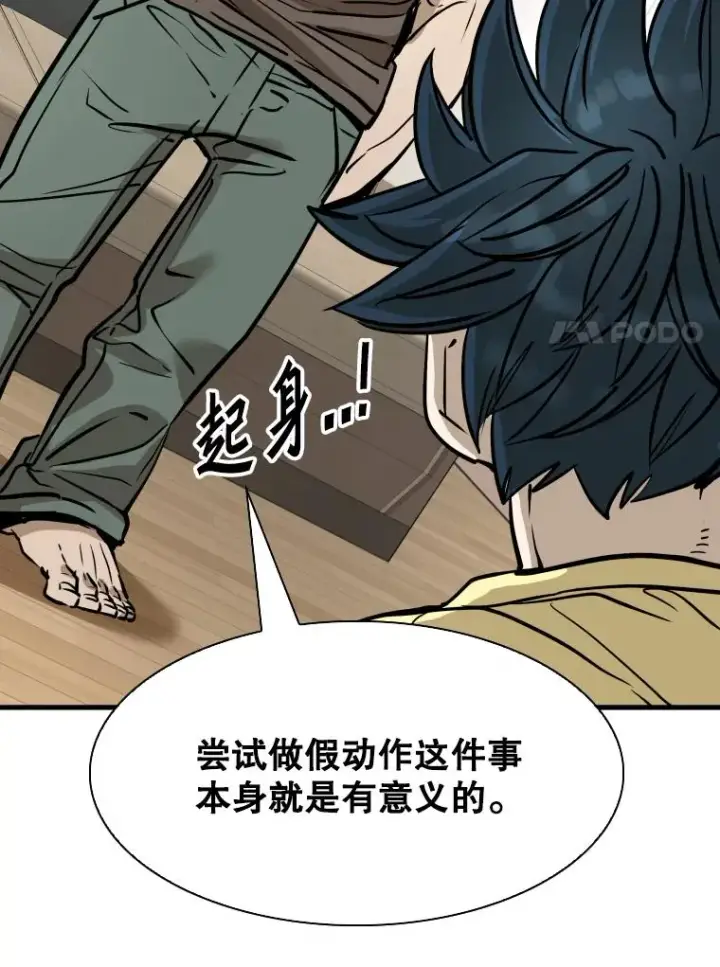《鲨鱼》325.错误教导图58