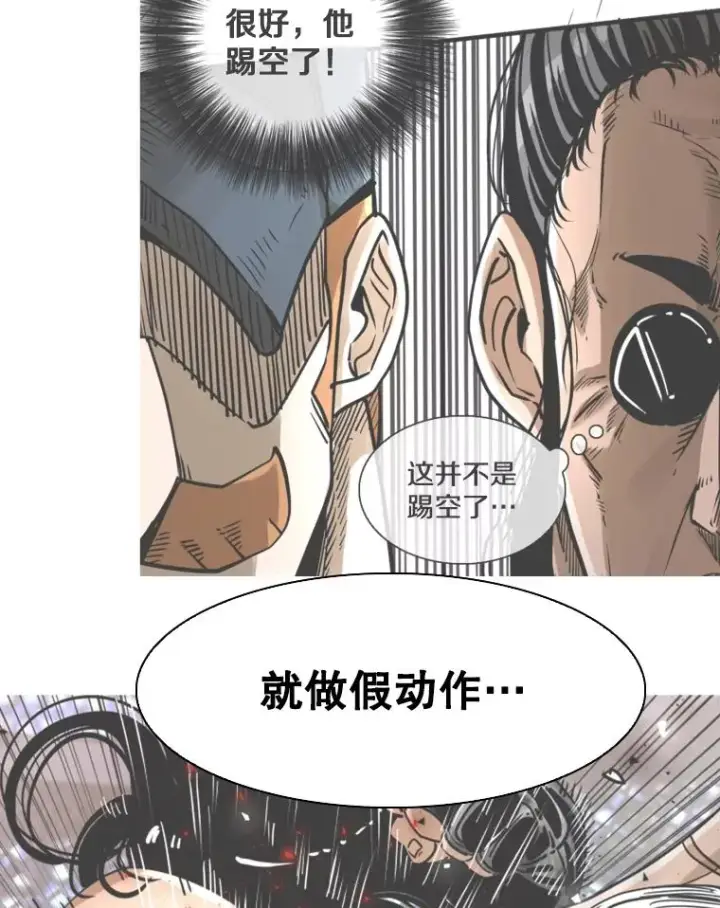 《鲨鱼》325.错误教导图64