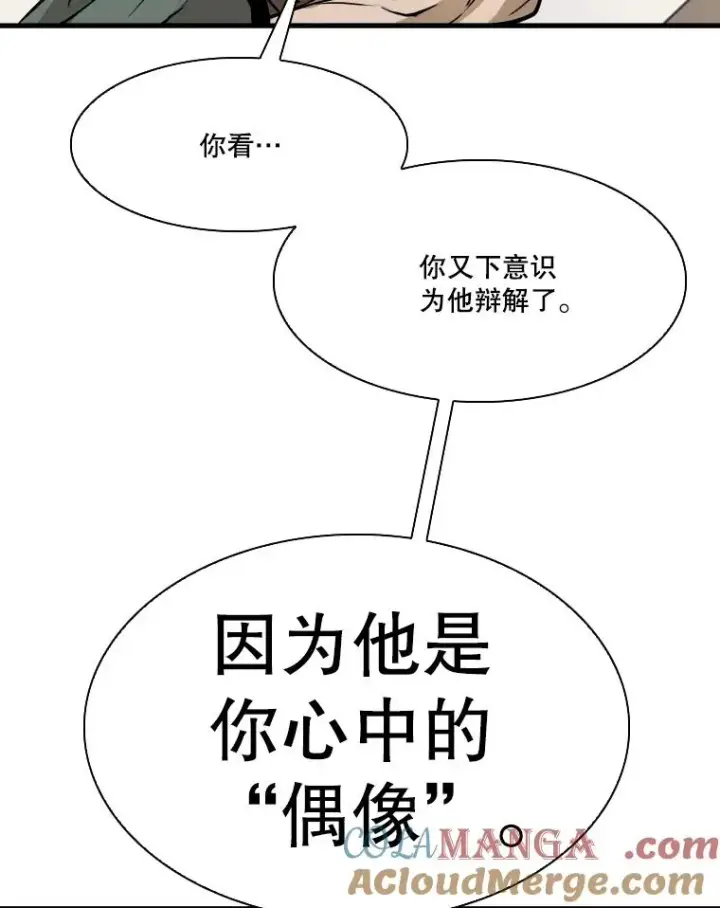 《鲨鱼》325.错误教导图69
