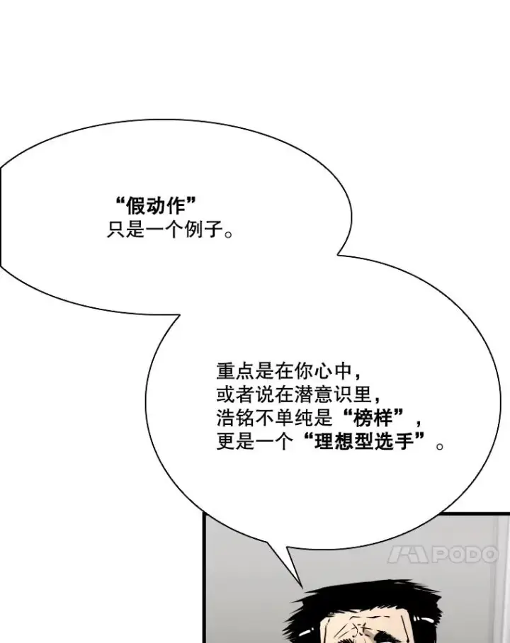 《鲨鱼》325.错误教导图71