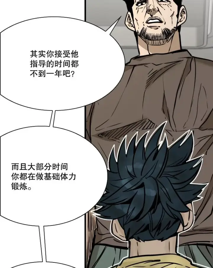 《鲨鱼》325.错误教导图72
