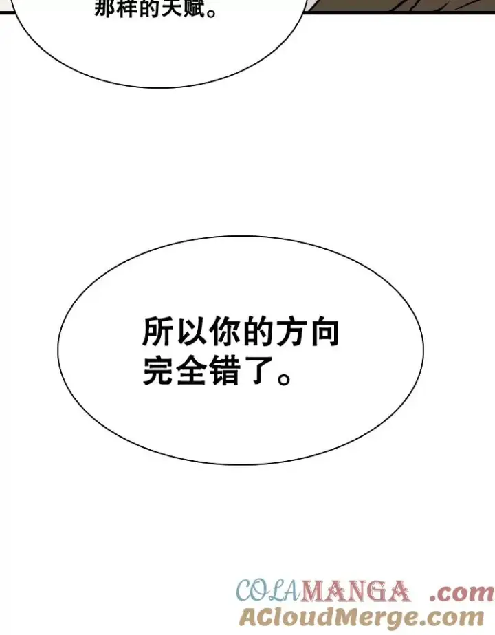 《鲨鱼》325.错误教导图77