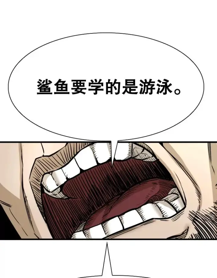 《鲨鱼》325.错误教导图80