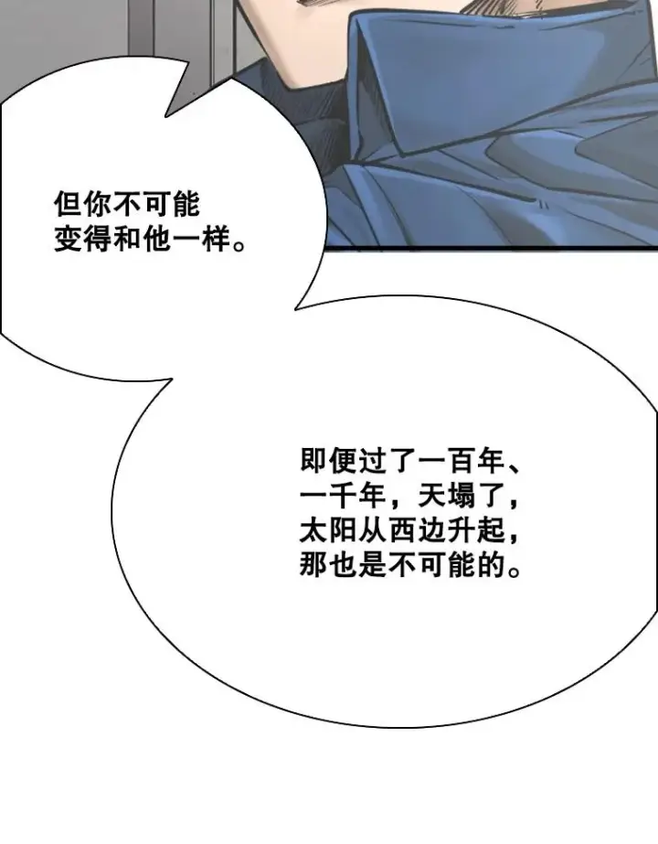 《鲨鱼》325.错误教导图86