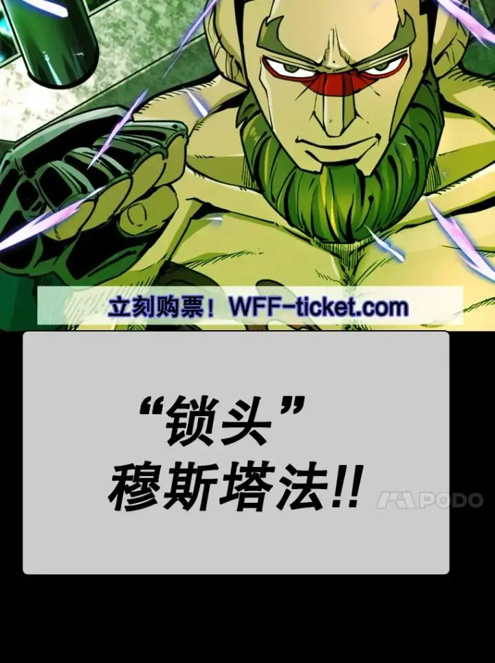 《鲨鱼》326.安排赛程图116