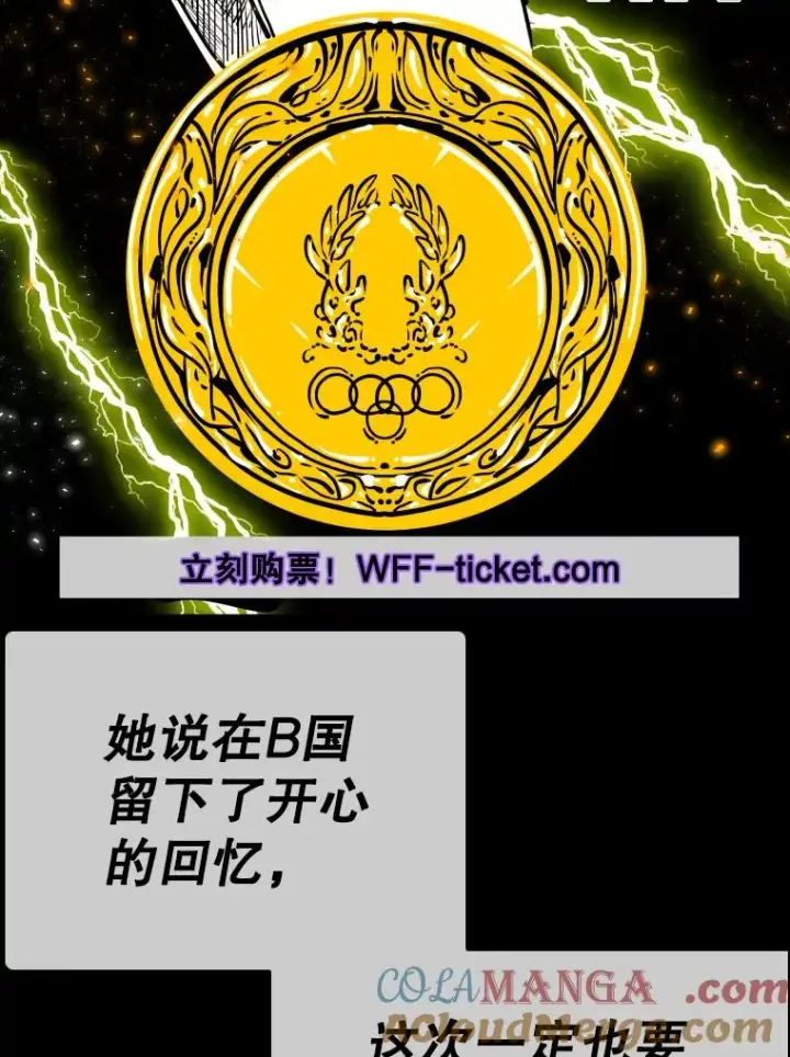 《鲨鱼》326.安排赛程图121