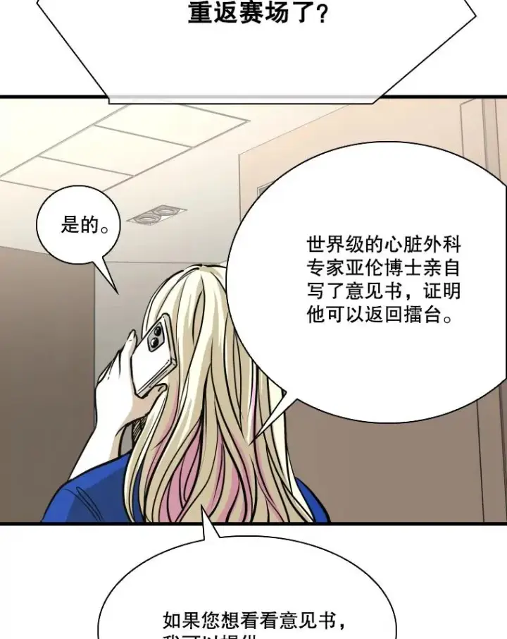《鲨鱼》326.安排赛程图20