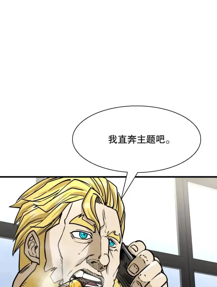 《鲨鱼》326.安排赛程图23