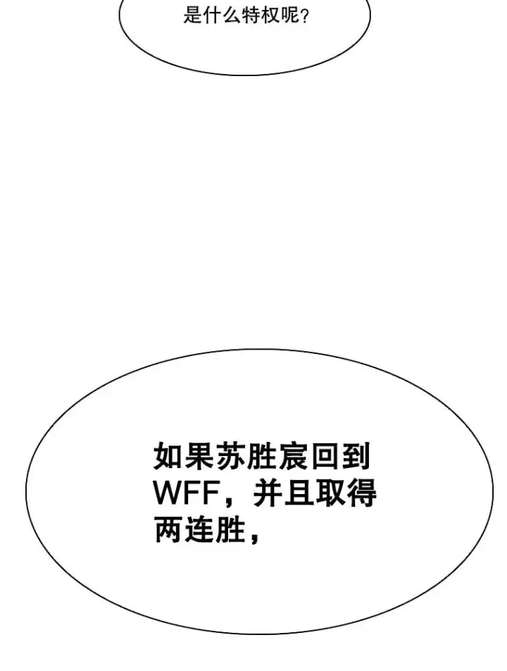 《鲨鱼》326.安排赛程图32
