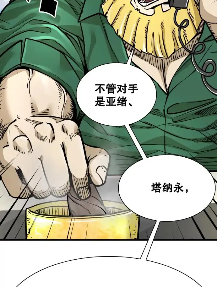 《鲨鱼》326.安排赛程图34