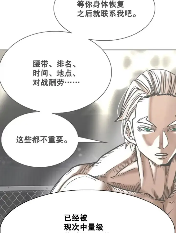 《鲨鱼》326.安排赛程图40