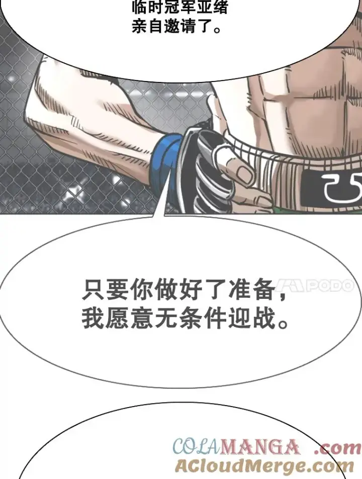 《鲨鱼》326.安排赛程图41