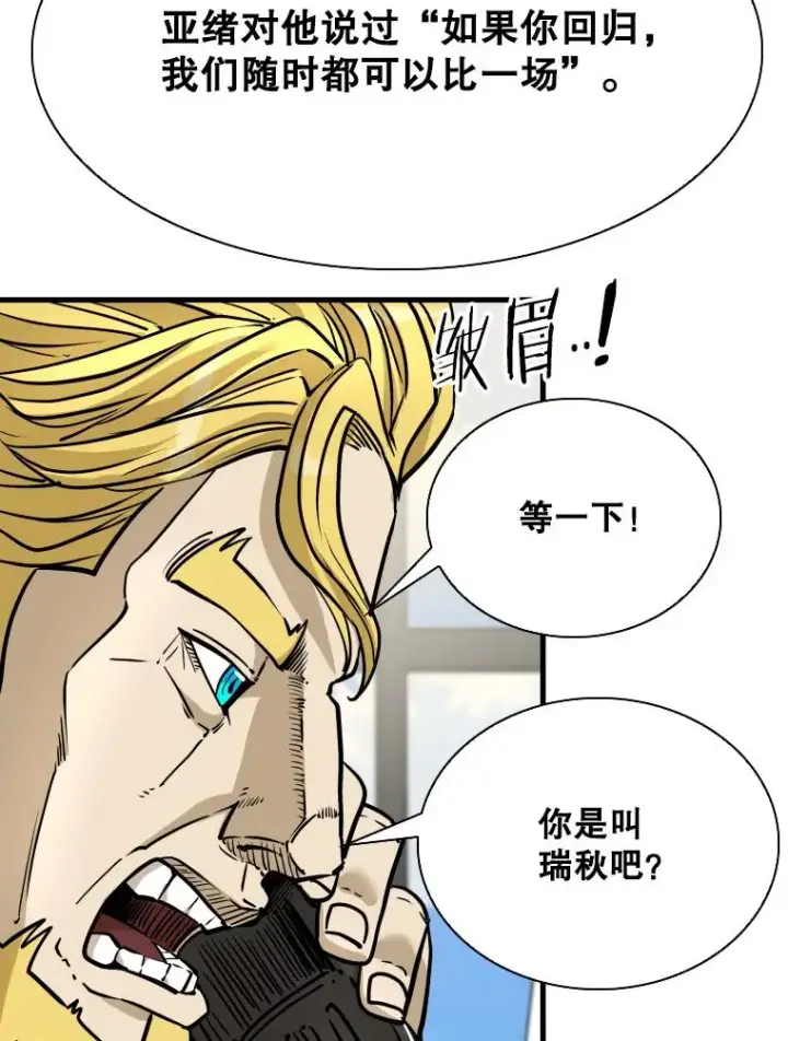 《鲨鱼》326.安排赛程图42