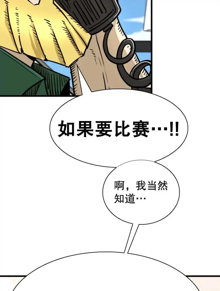 《鲨鱼》326.安排赛程图43