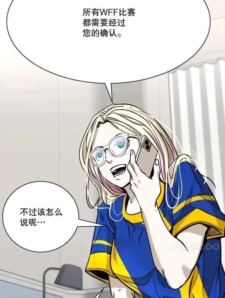 《鲨鱼》326.安排赛程图44