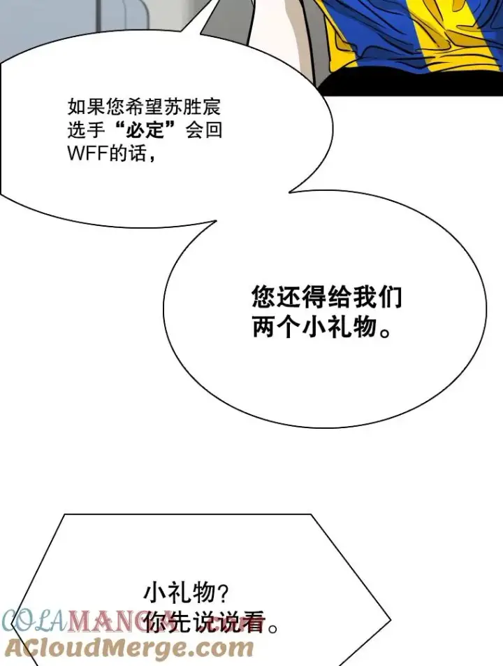 《鲨鱼》326.安排赛程图45