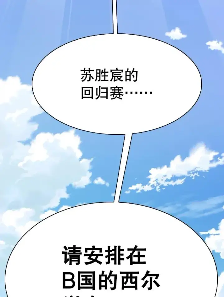 《鲨鱼》326.安排赛程图47