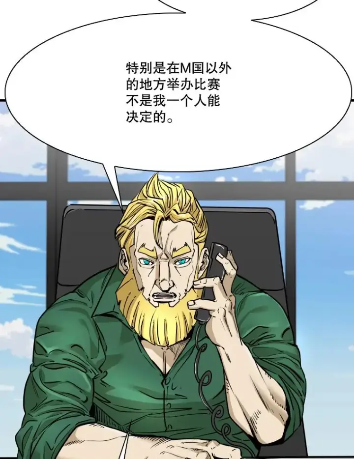 《鲨鱼》326.安排赛程图55