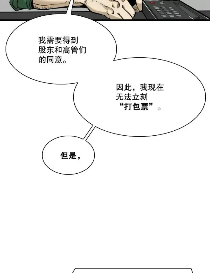 《鲨鱼》326.安排赛程图56