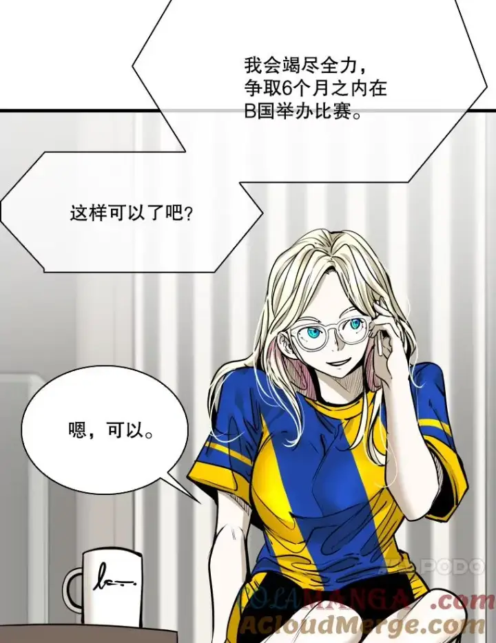 《鲨鱼》326.安排赛程图57