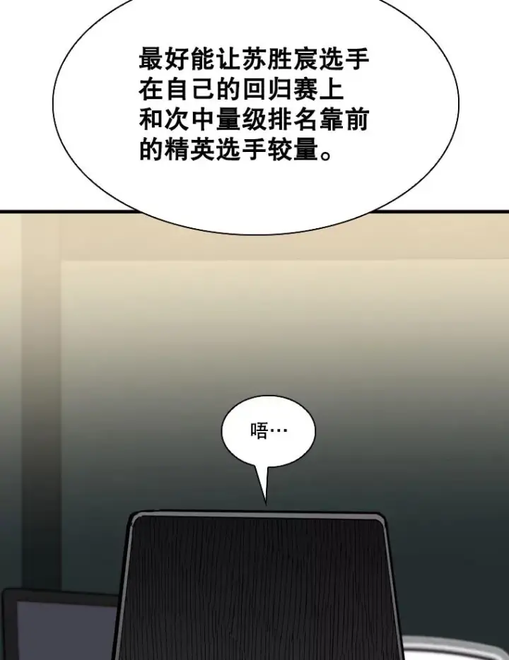 《鲨鱼》326.安排赛程图59